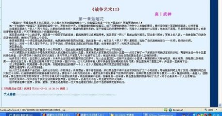 深入了解 车后座小杰和慧琳